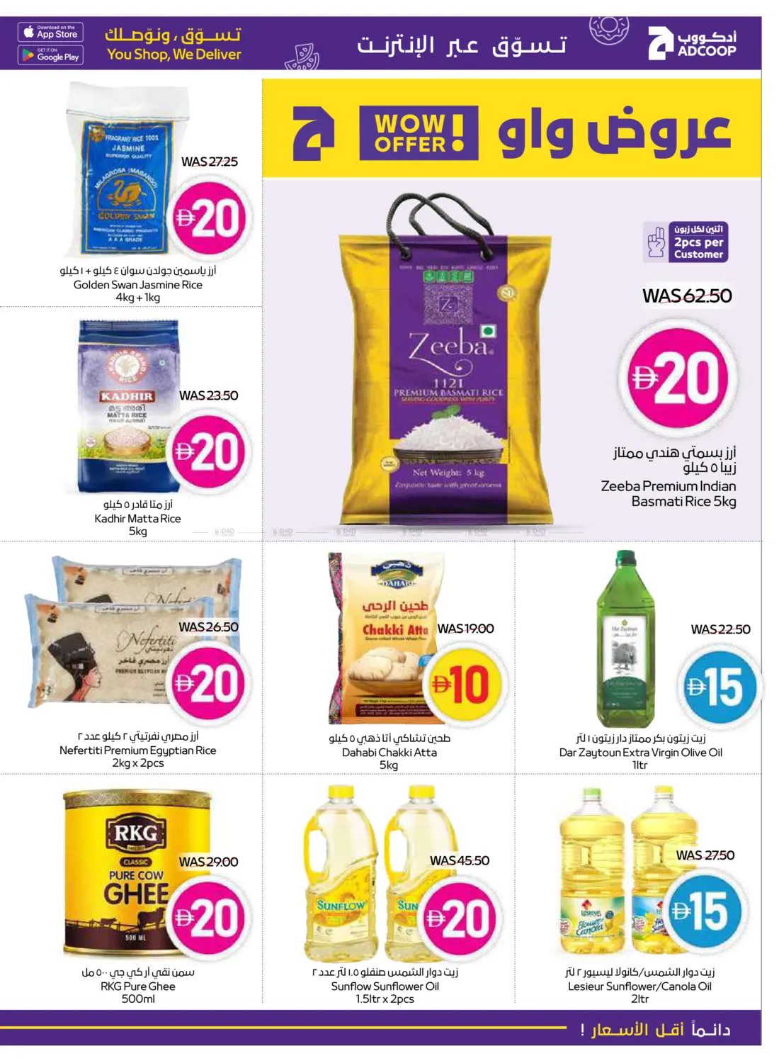 صفحة رقم 17 من 5,10,15,20 Super Deals في أدكووب