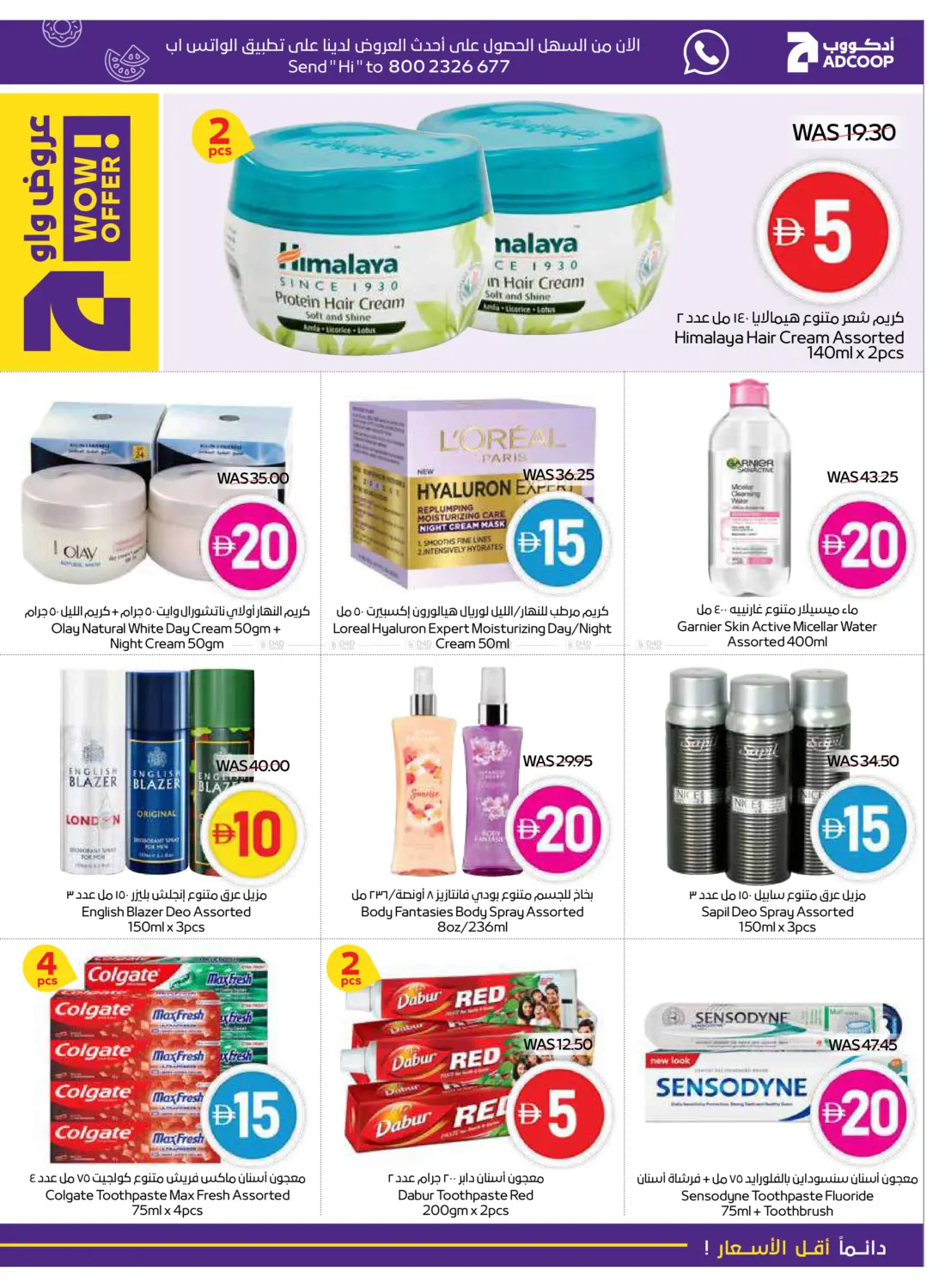 صفحة رقم 21 من 5,10,15,20 Super Deals في أدكووب