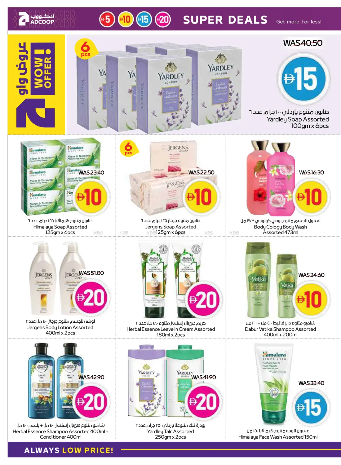 صفحة رقم 22 من 5,10,15,20 Super Deals في أدكووب