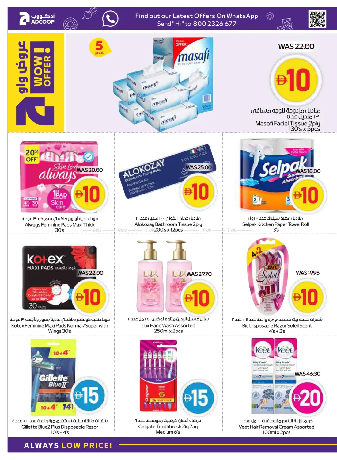 صفحة رقم 20 من 5,10,15,20 Super Deals في أدكووب