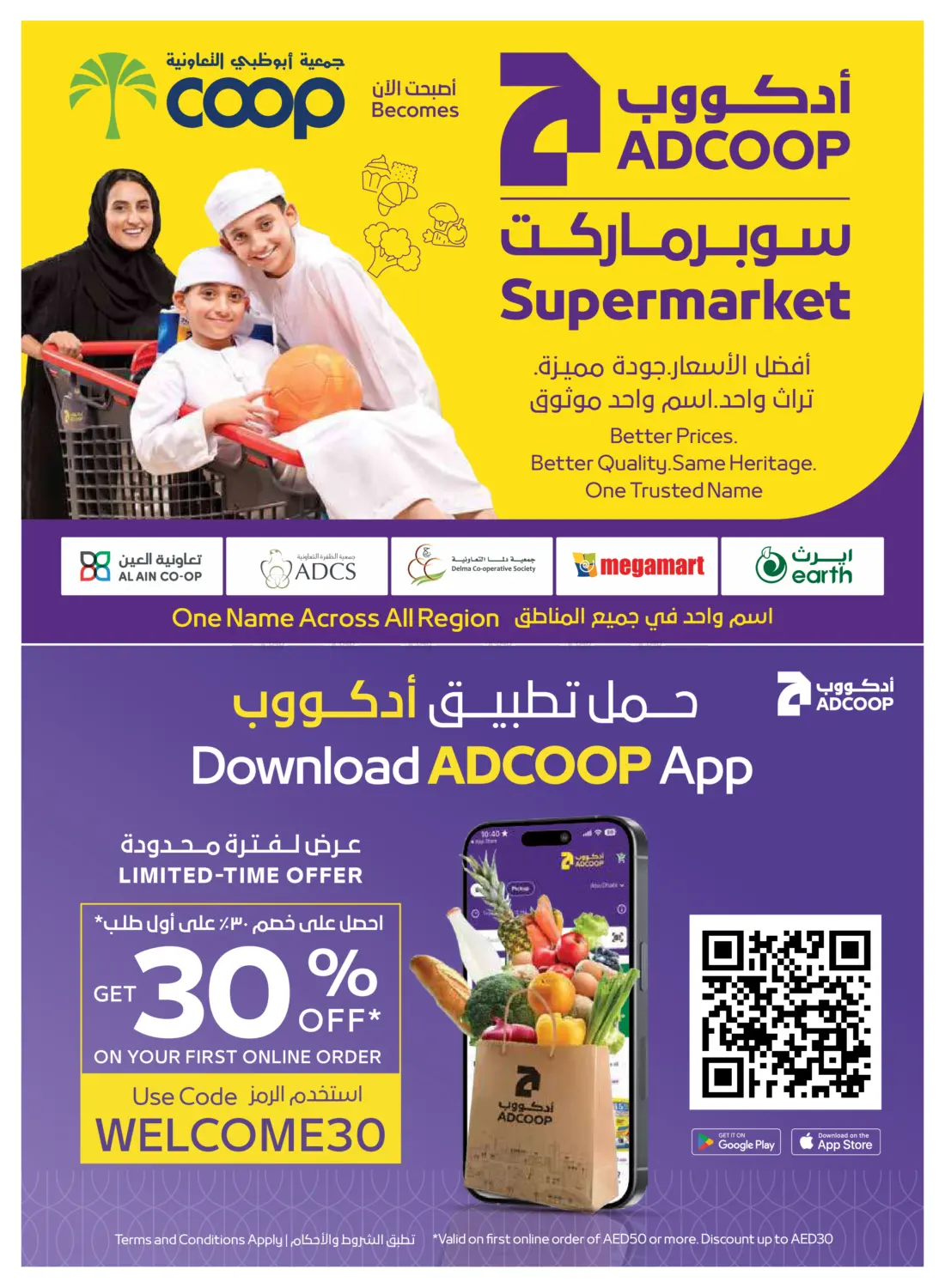 صفحة رقم 24 من 5,10,15,20 Super Deals في أدكووب