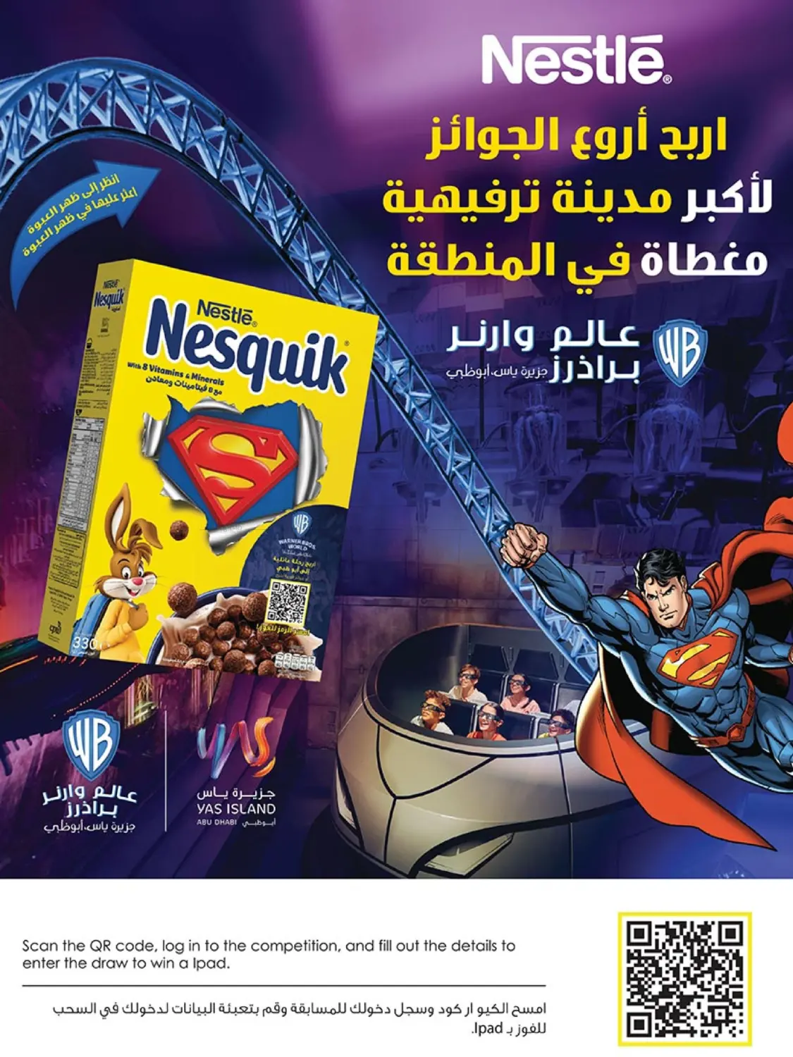 صفحة رقم 11 من Chocolate Week في بن داود