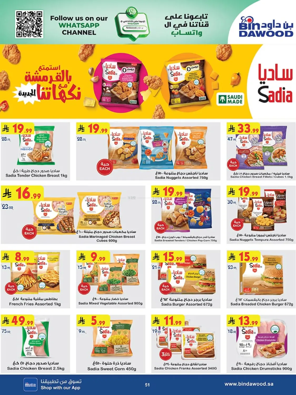 صفحة رقم 53 من Chocolate Week في بن داود