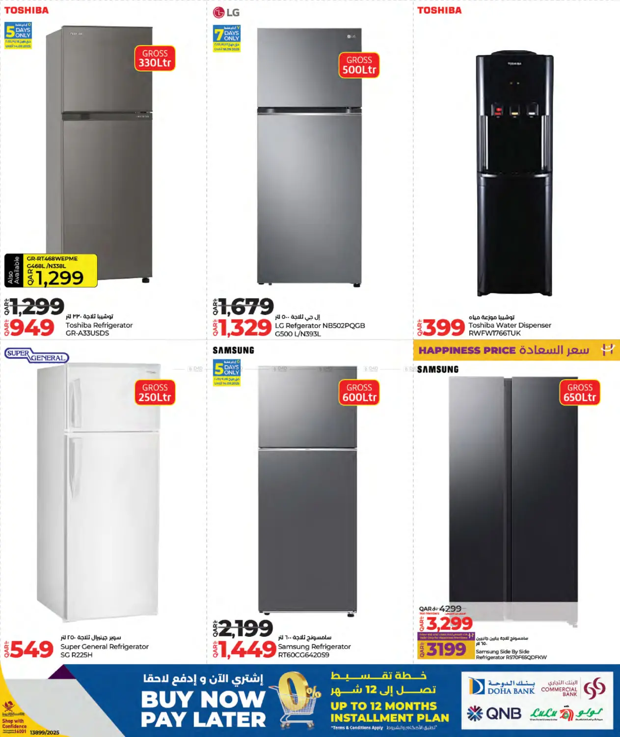 صفحة رقم 31 من Tech Deals في لولو هايبرماركت