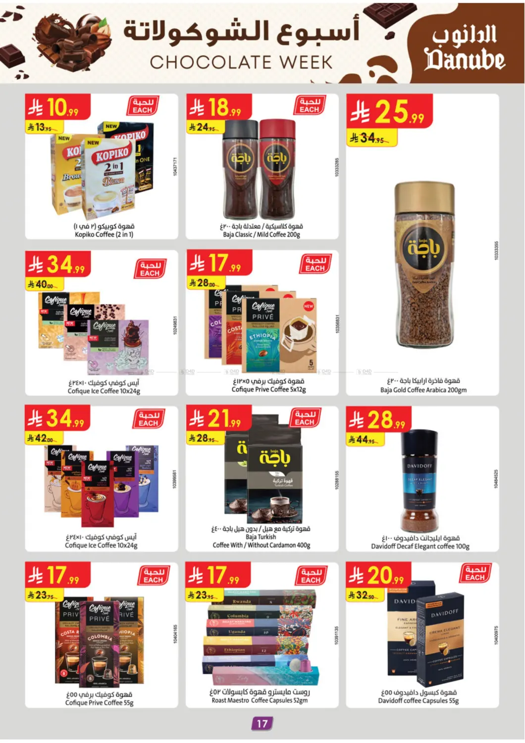 صفحة رقم 18 من Chocolate Week في الدانوب