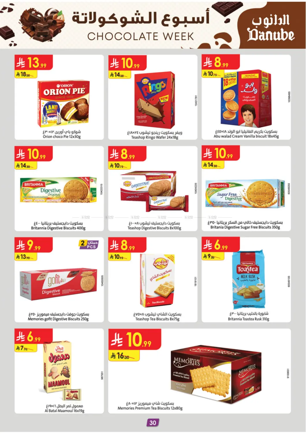 صفحة رقم 34 من Chocolate Week في الدانوب