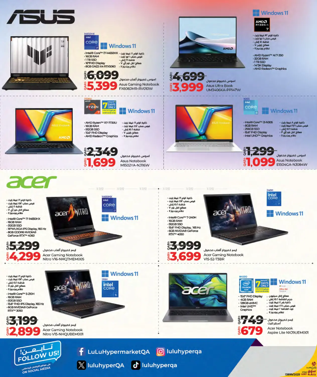 صفحة رقم 10 من Tech Deals في لولو هايبرماركت