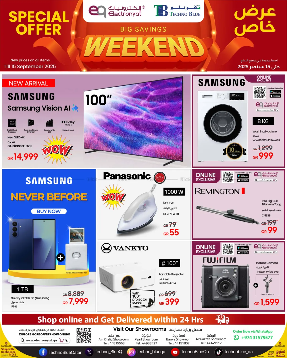 صفحة رقم 1 من Special Offer في تكنو بلو