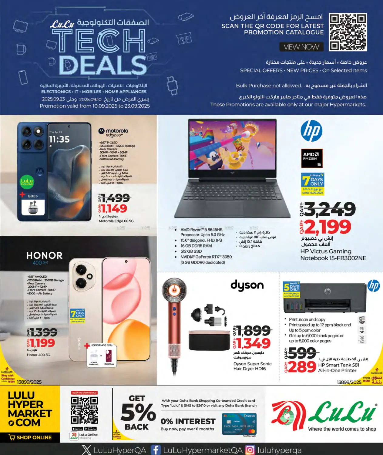 صفحة رقم 1 من Tech Deals في لولو هايبرماركت