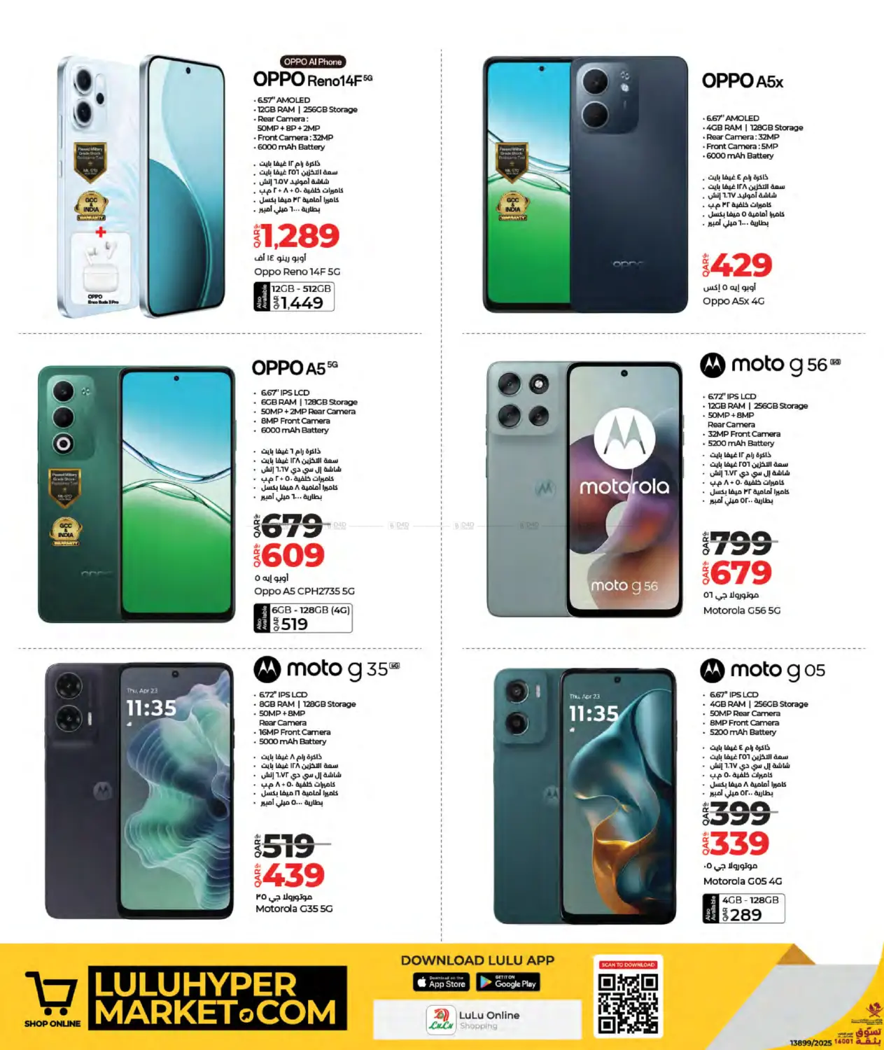 صفحة رقم 4 من Tech Deals في لولو هايبرماركت
