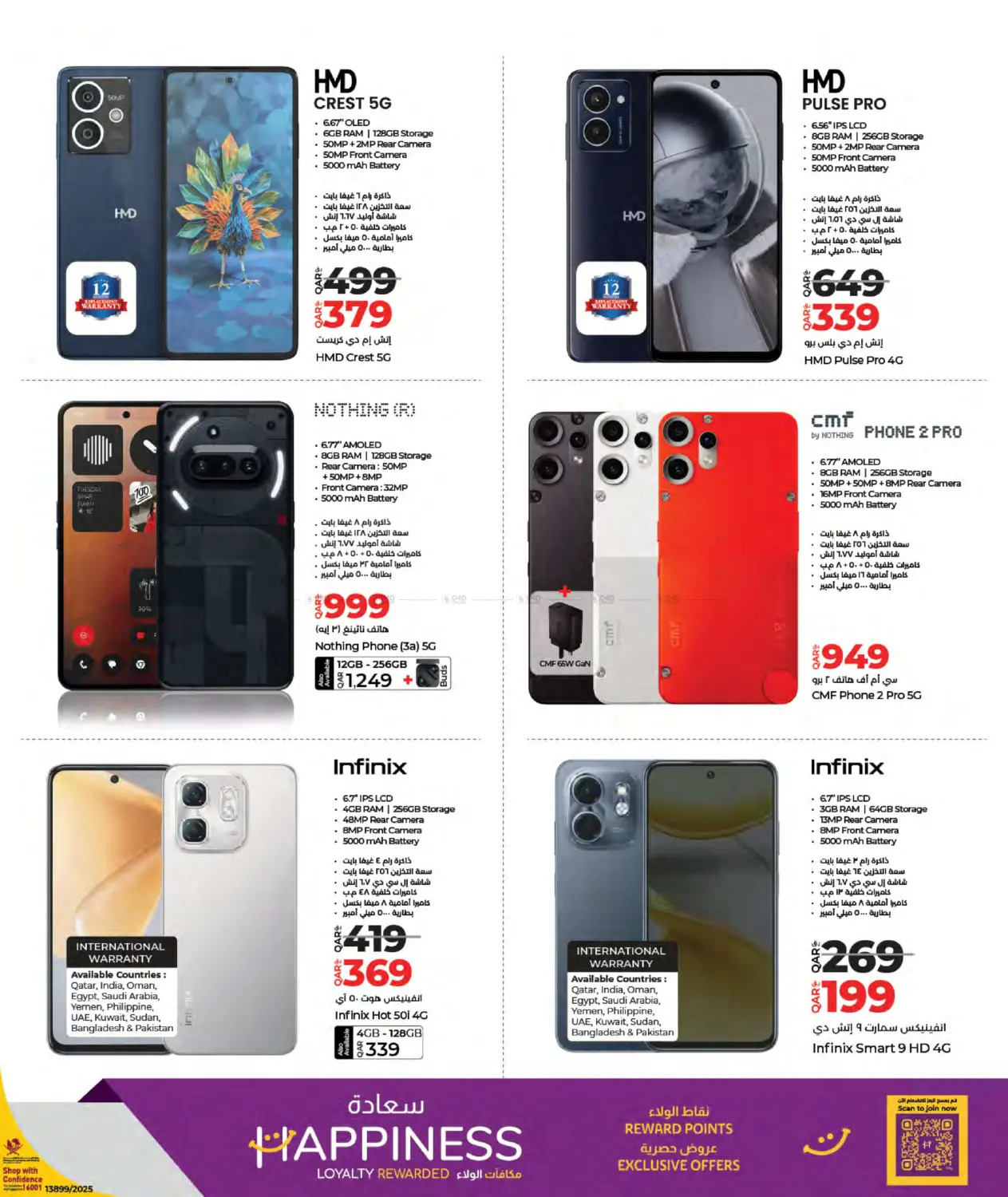صفحة رقم 7 من Tech Deals في لولو هايبرماركت