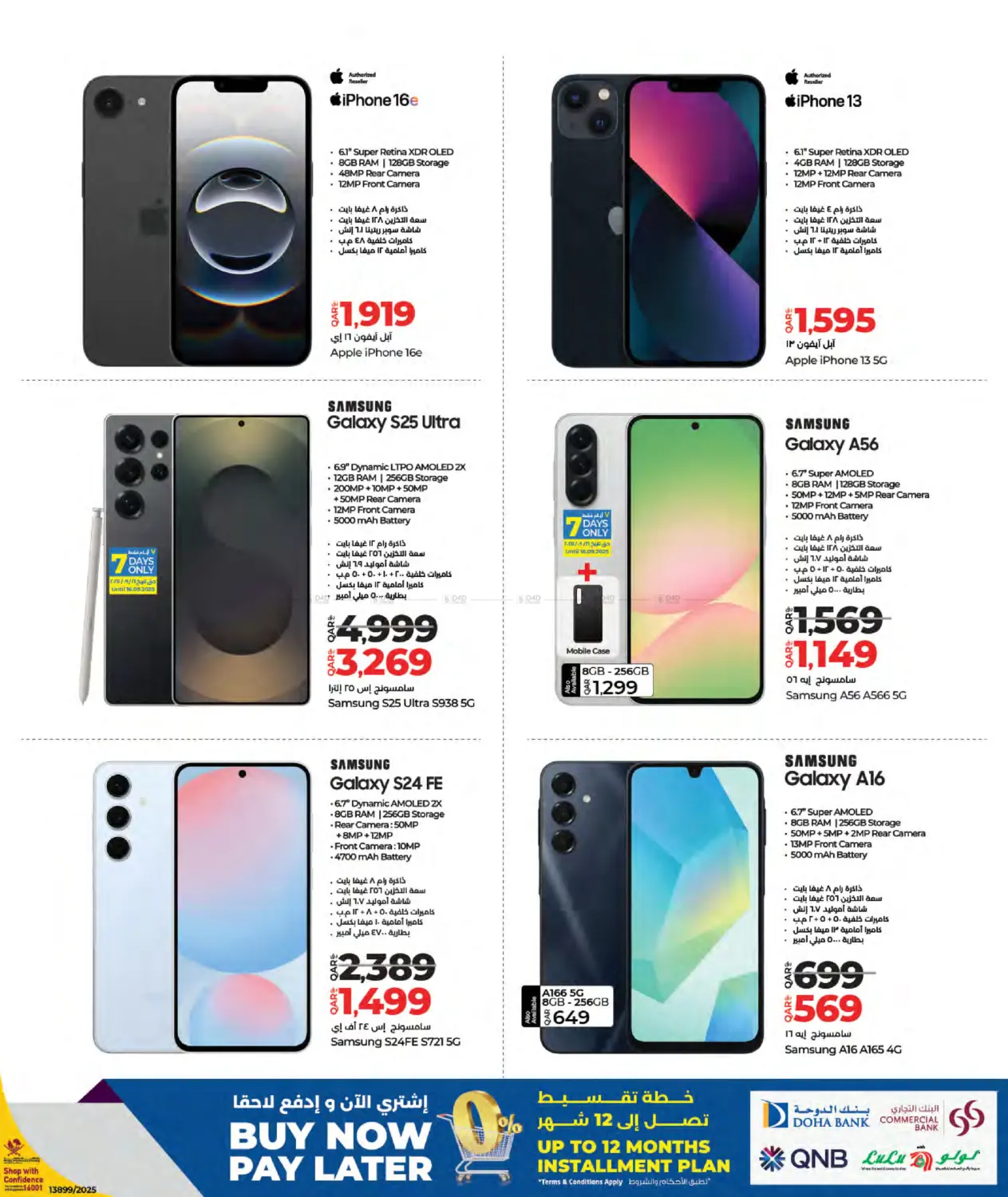 صفحة رقم 5 من Tech Deals في لولو هايبرماركت