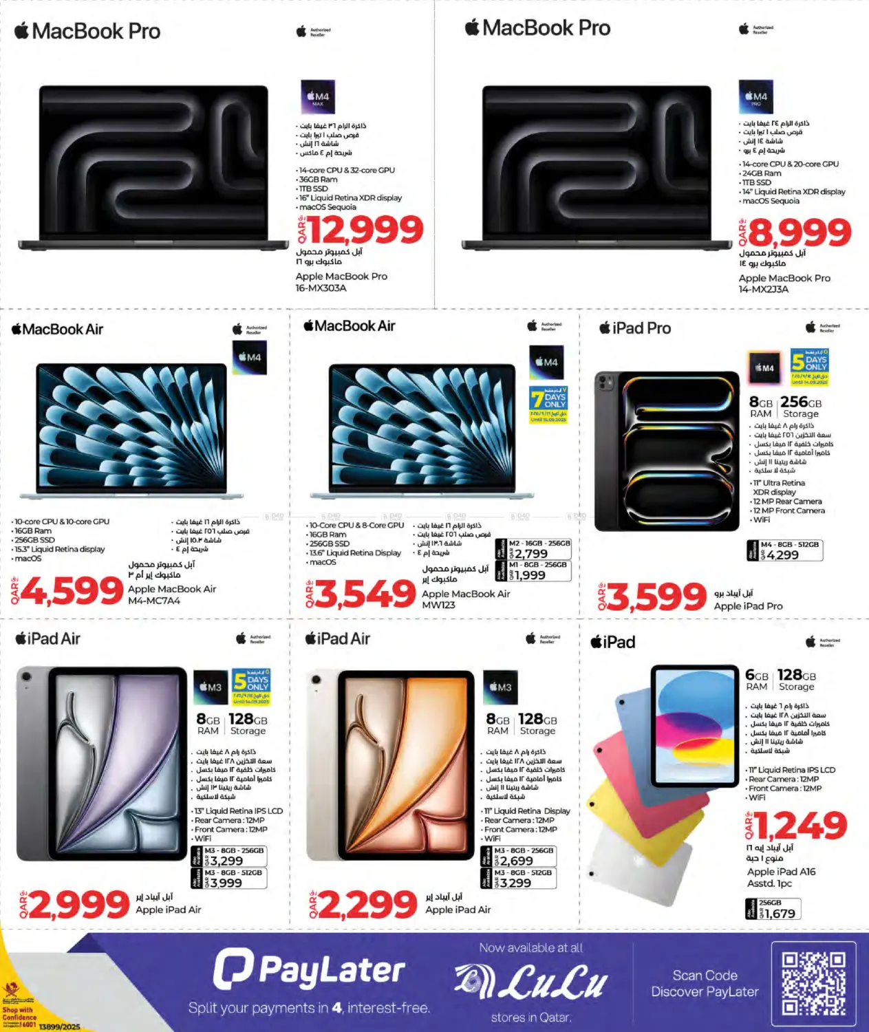صفحة رقم 11 من Tech Deals في لولو هايبرماركت