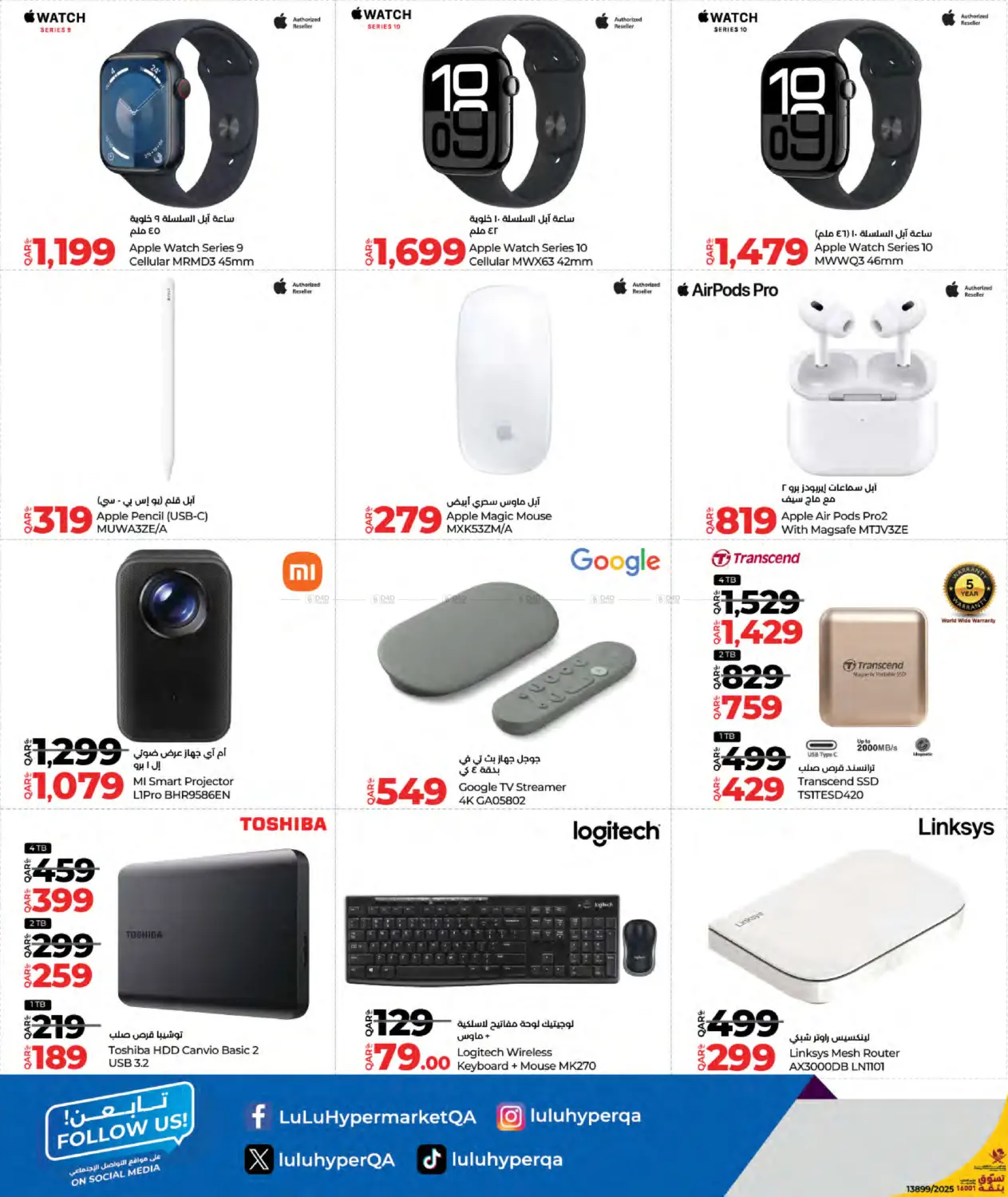 صفحة رقم 16 من Tech Deals في لولو هايبرماركت