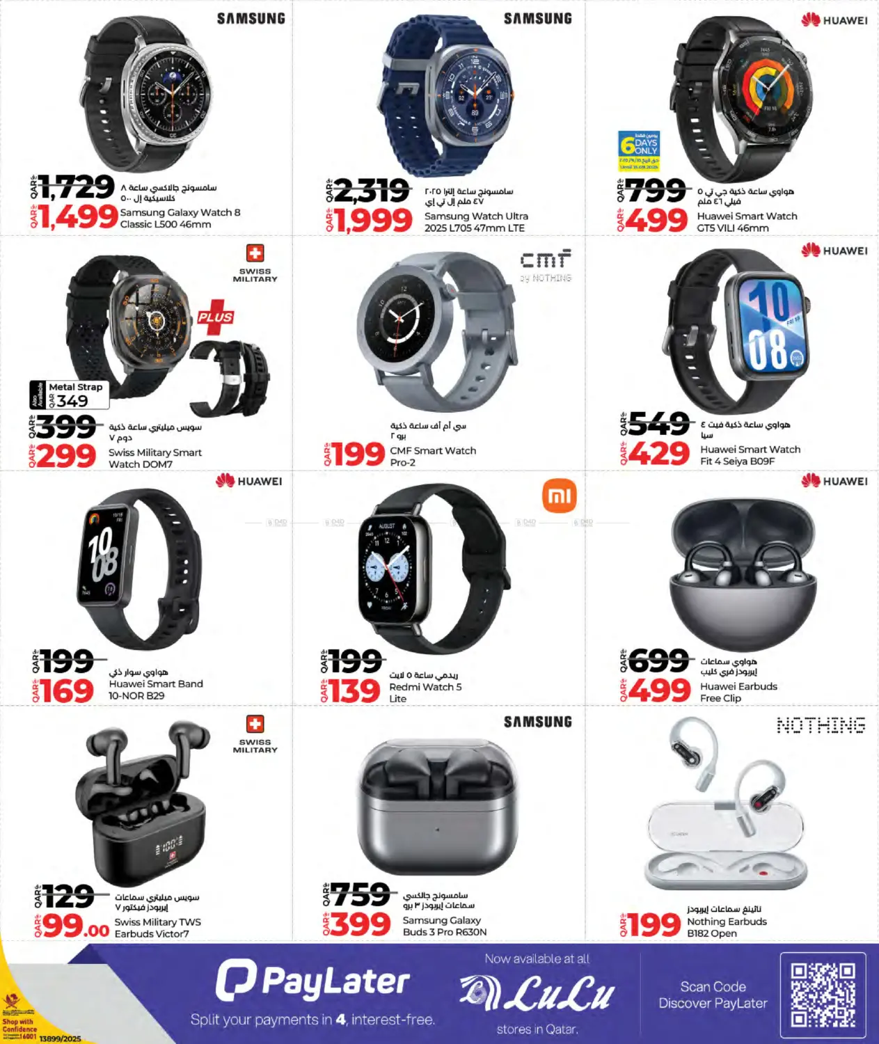 صفحة رقم 15 من Tech Deals في لولو هايبرماركت