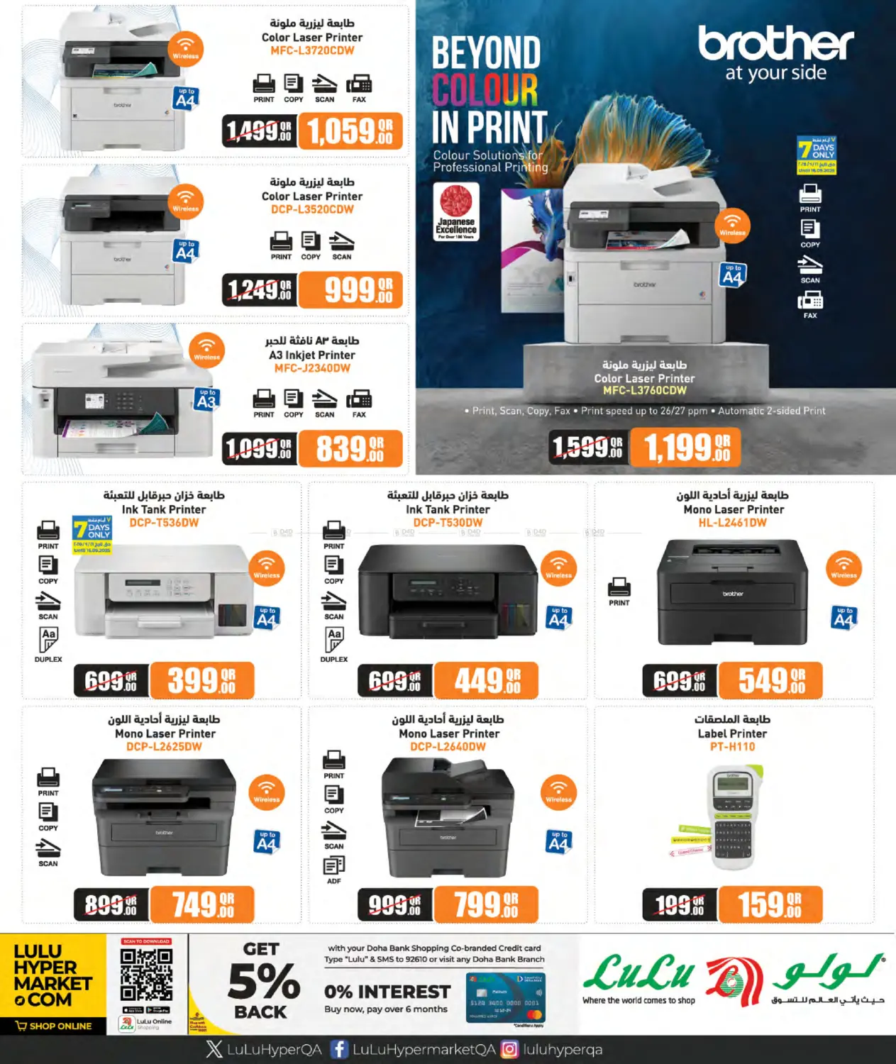 صفحة رقم 14 من Tech Deals في لولو هايبرماركت