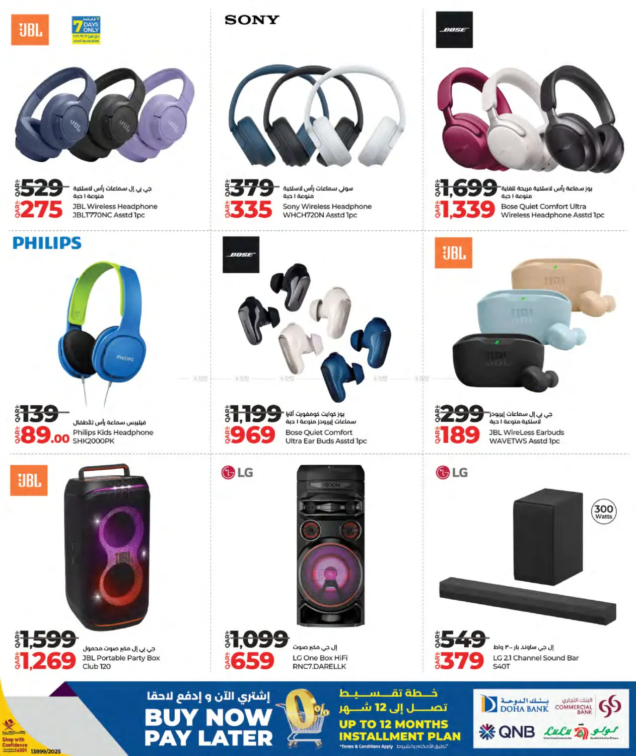 صفحة رقم 23 من Tech Deals في لولو هايبرماركت