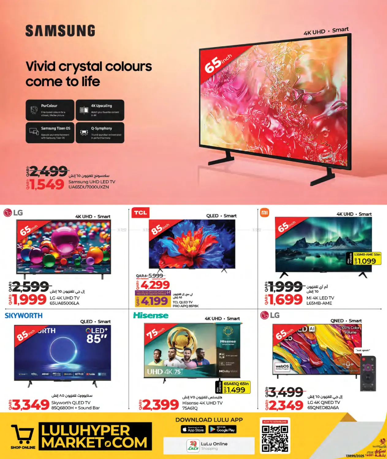صفحة رقم 22 من Tech Deals في لولو هايبرماركت