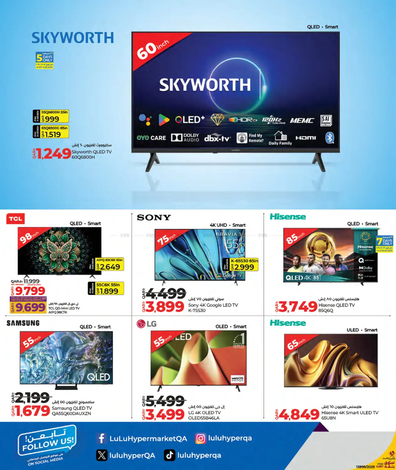 صفحة رقم 20 من Tech Deals في لولو هايبرماركت