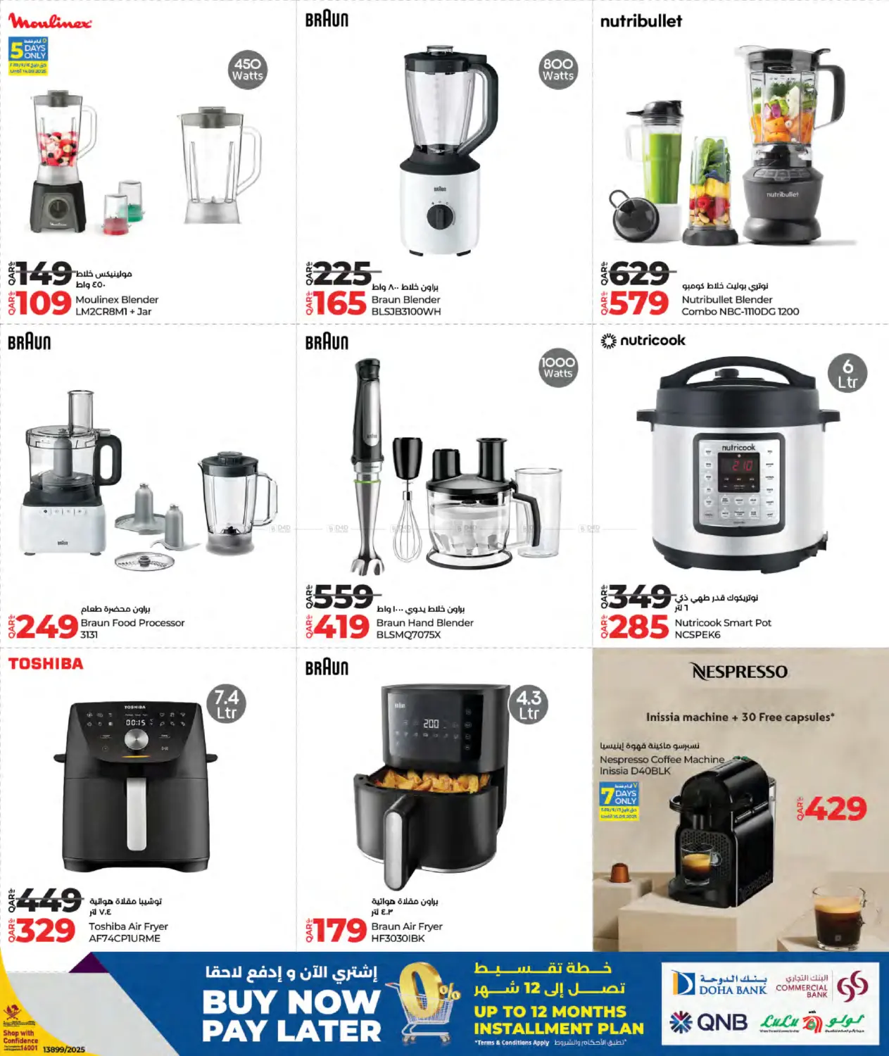صفحة رقم 27 من Tech Deals في لولو هايبرماركت