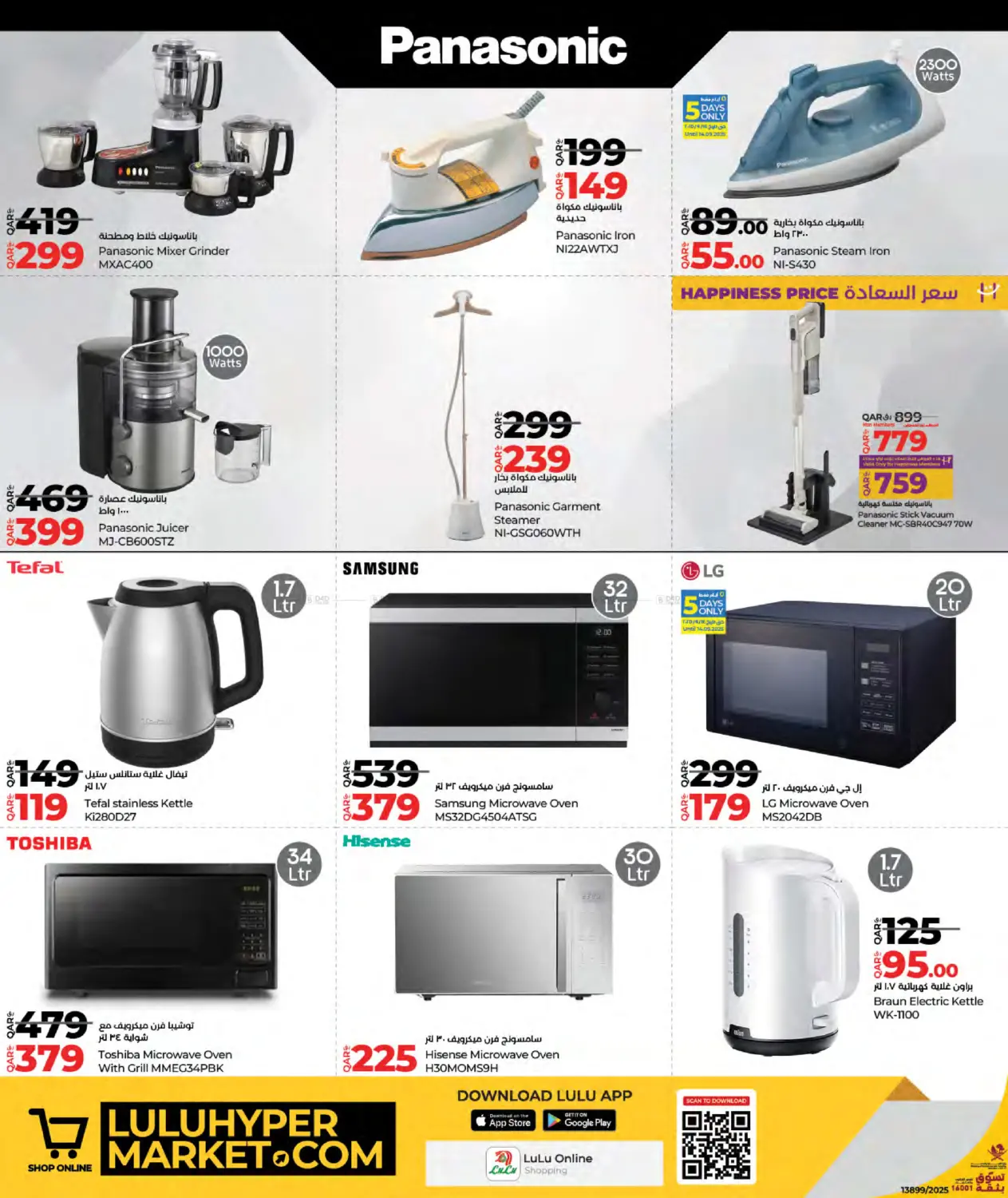 صفحة رقم 28 من Tech Deals في لولو هايبرماركت