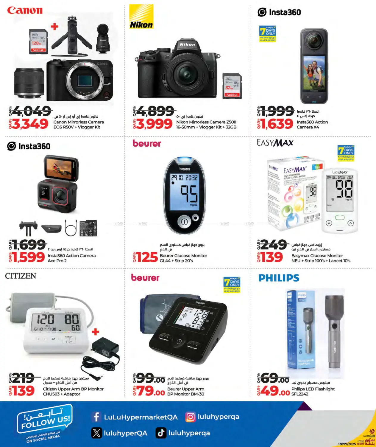 صفحة رقم 24 من Tech Deals في لولو هايبرماركت