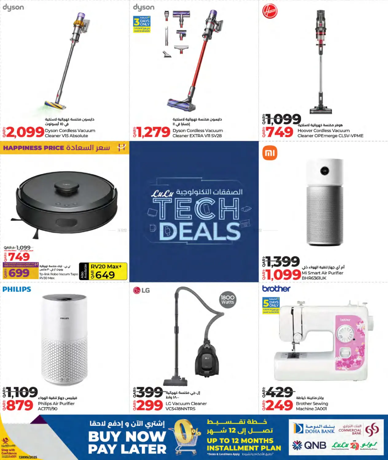 صفحة رقم 29 من Tech Deals في لولو هايبرماركت