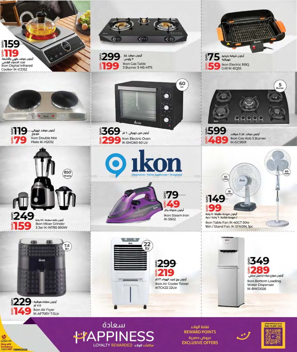 صفحة رقم 33 من Tech Deals في لولو هايبرماركت