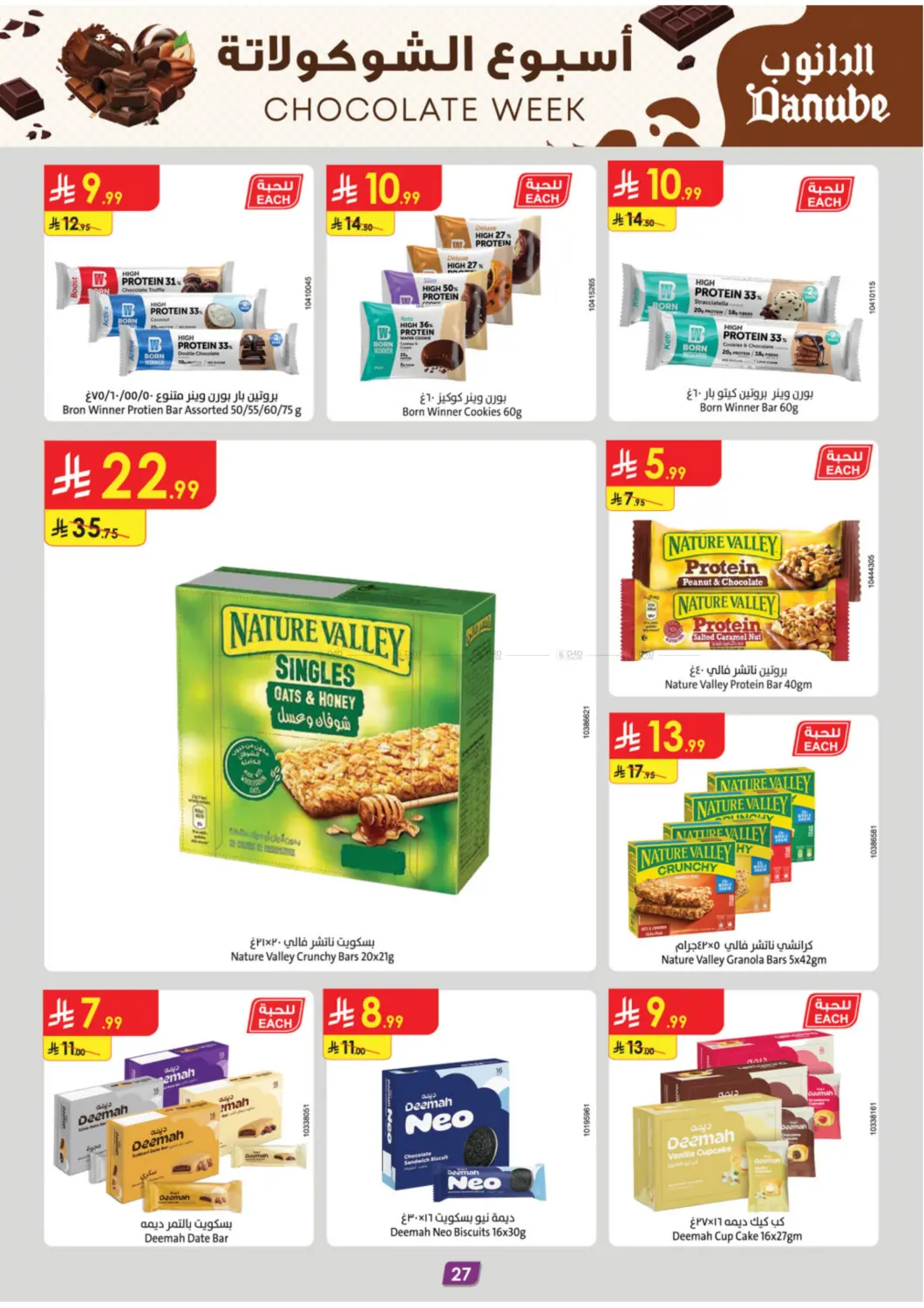 صفحة رقم 31 من Chocolate Week في الدانوب