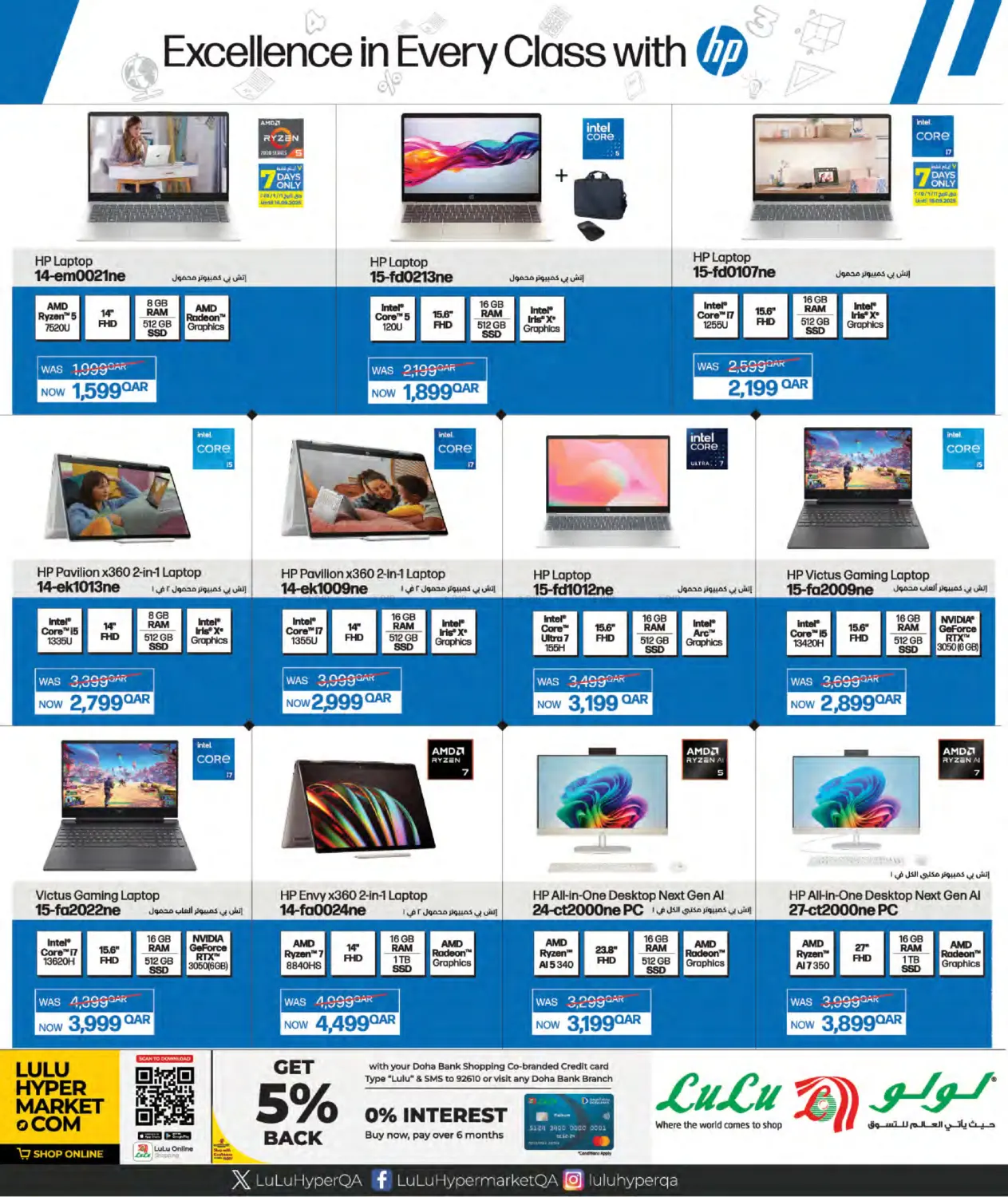 صفحة رقم 8 من Tech Deals في لولو هايبرماركت