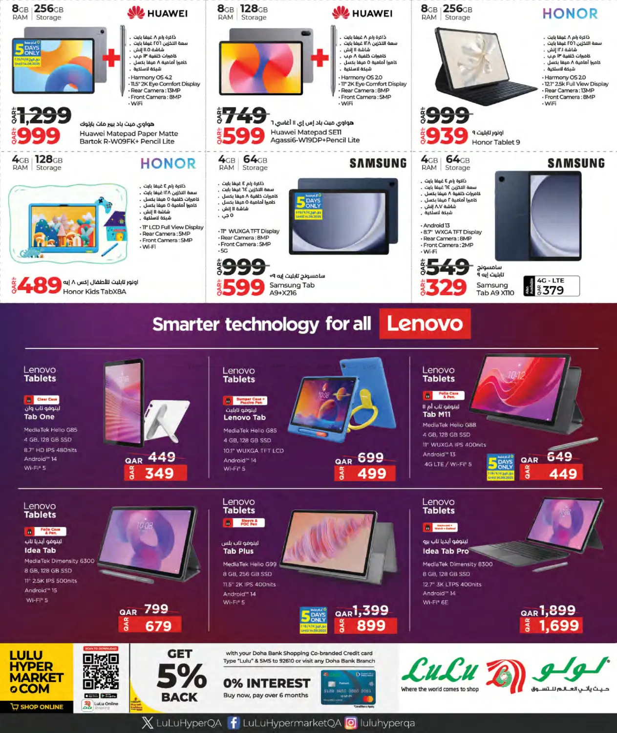 صفحة رقم 12 من Tech Deals في لولو هايبرماركت