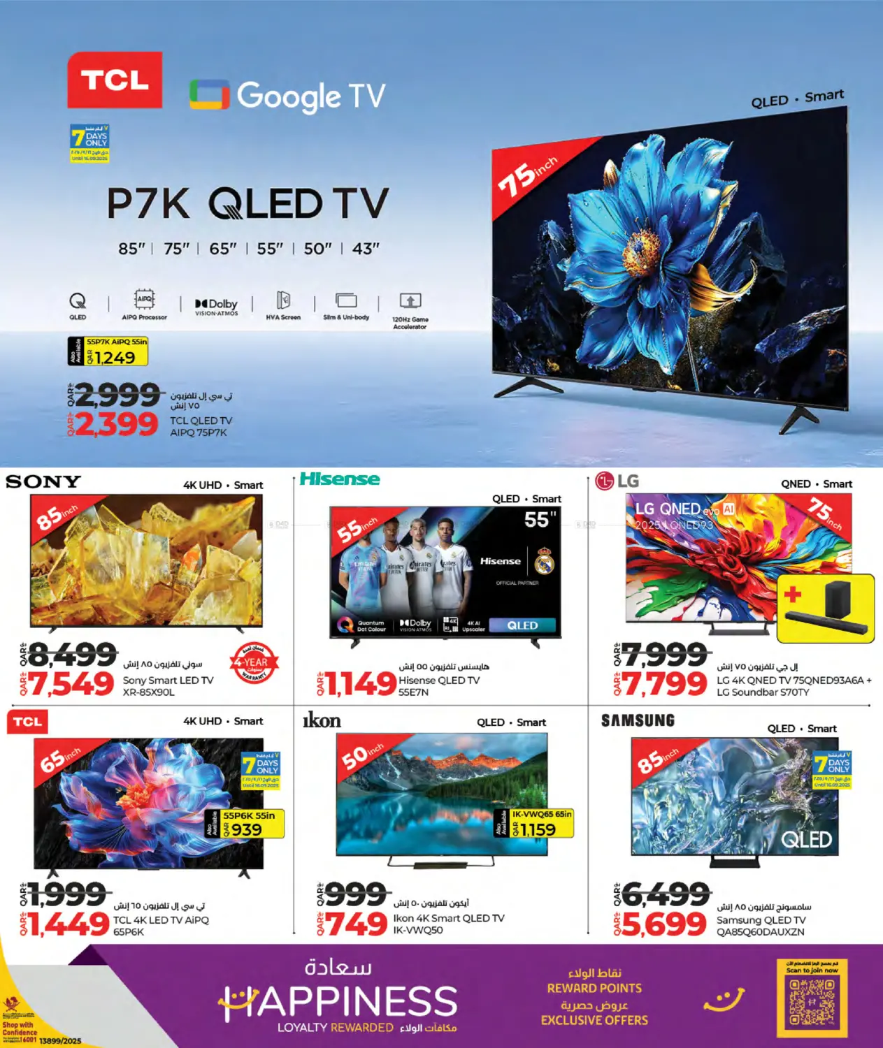 صفحة رقم 21 من Tech Deals في لولو هايبرماركت