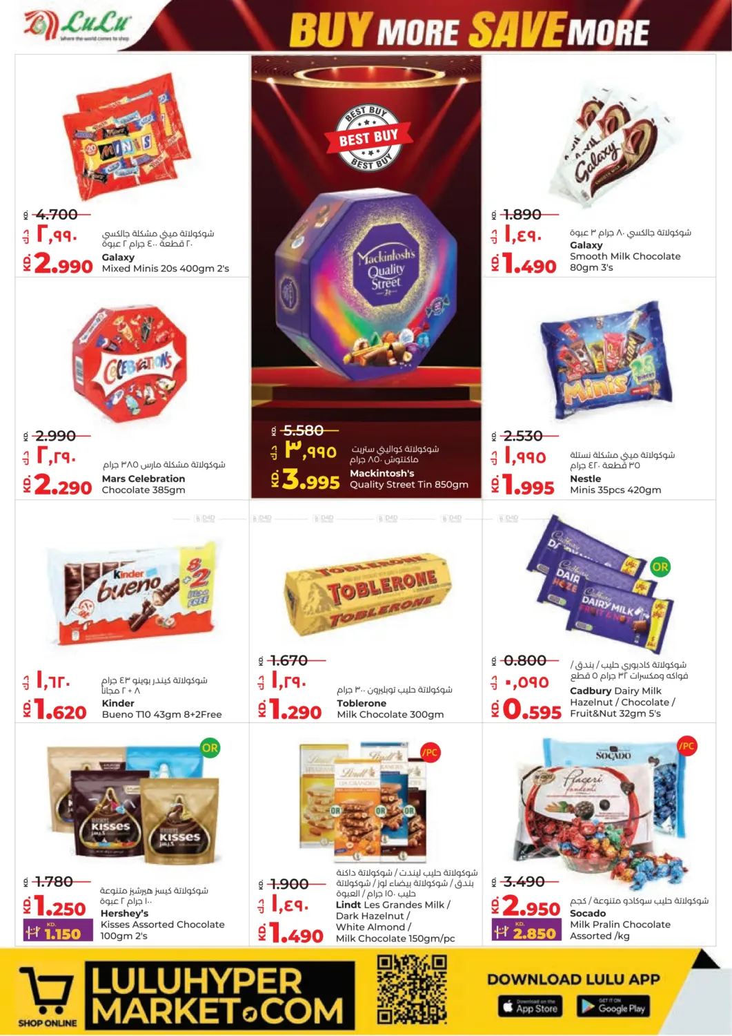 صفحة رقم 4 من Buy More Save More في لولو هايبر ماركت
