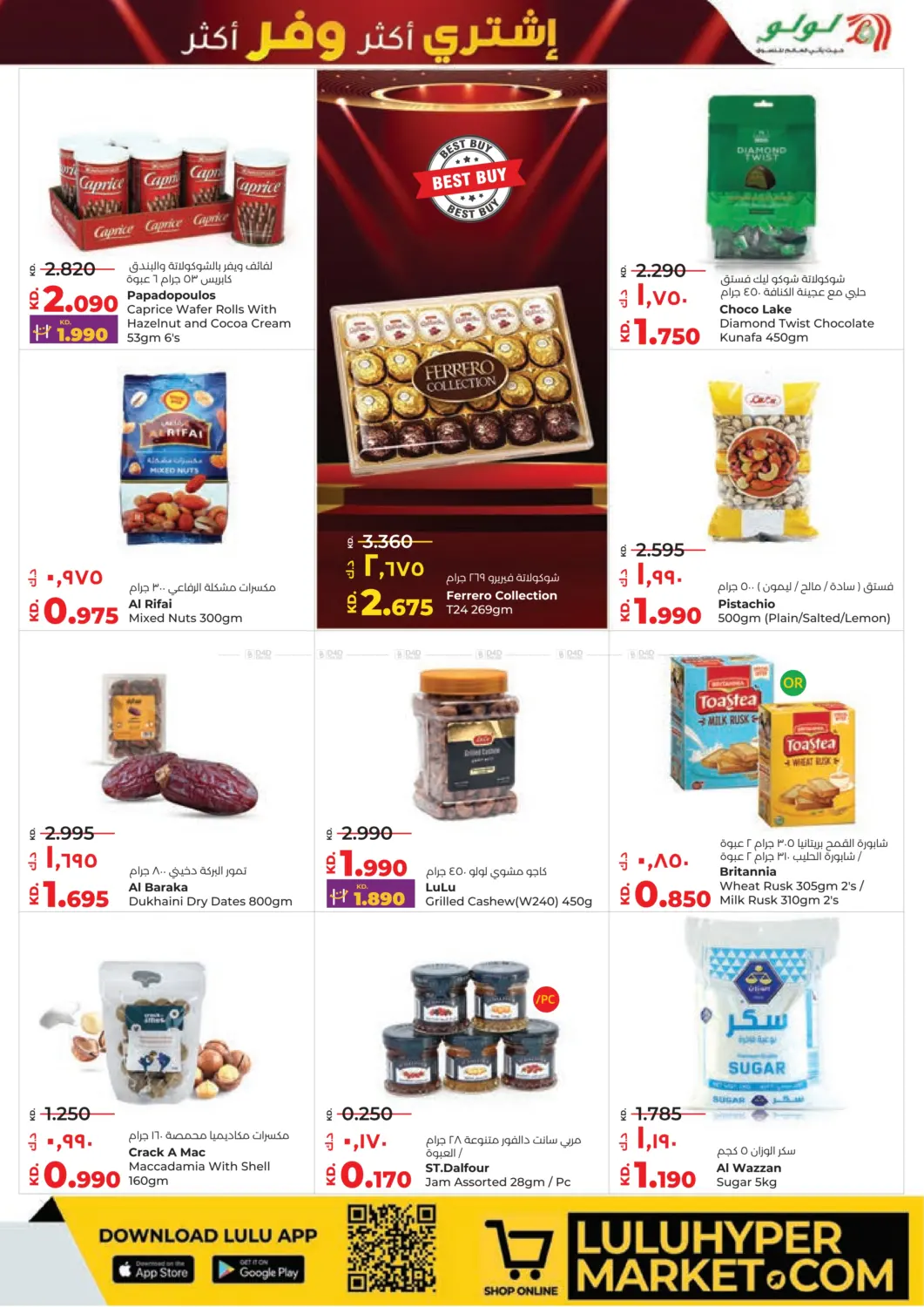 صفحة رقم 5 من Buy More Save More في لولو هايبر ماركت