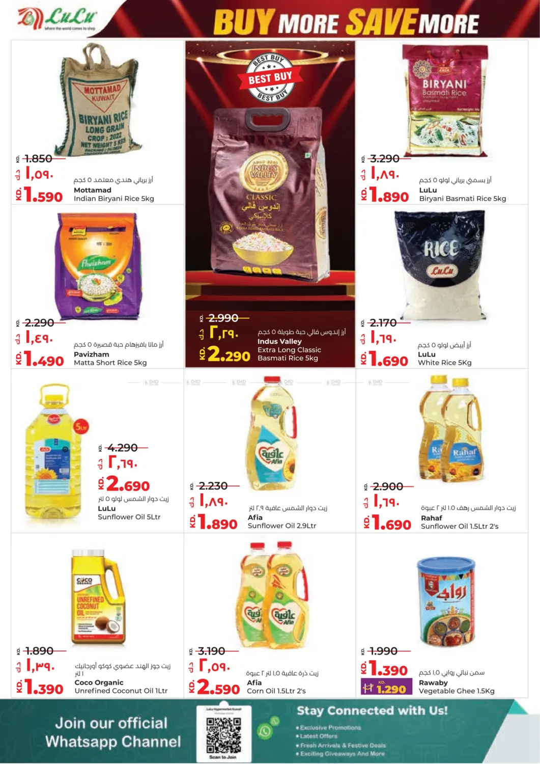 صفحة رقم 2 من Buy More Save More في لولو هايبر ماركت