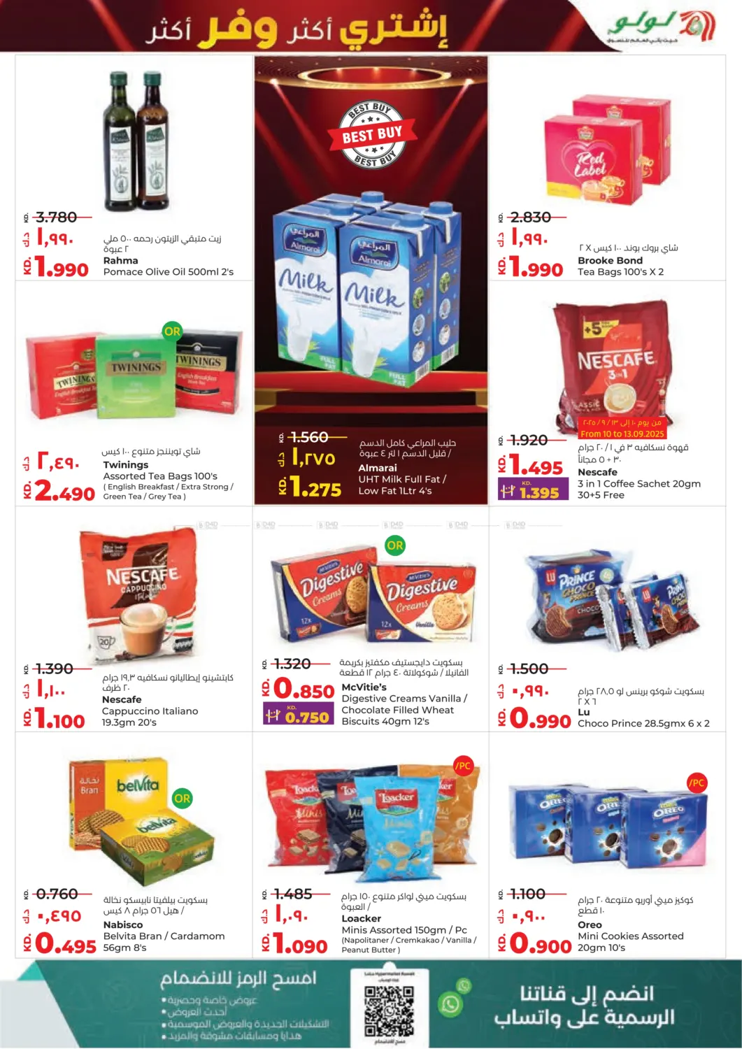 صفحة رقم 3 من Buy More Save More في لولو هايبر ماركت