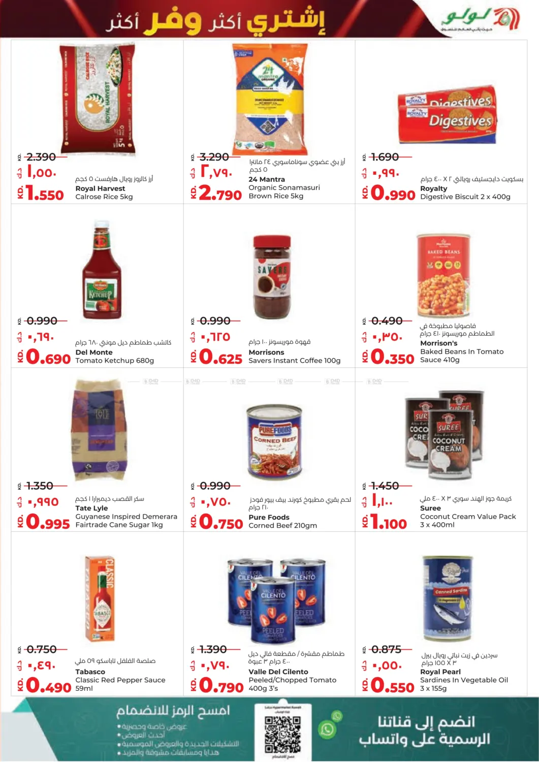 صفحة رقم 9 من Buy More Save More في لولو هايبر ماركت