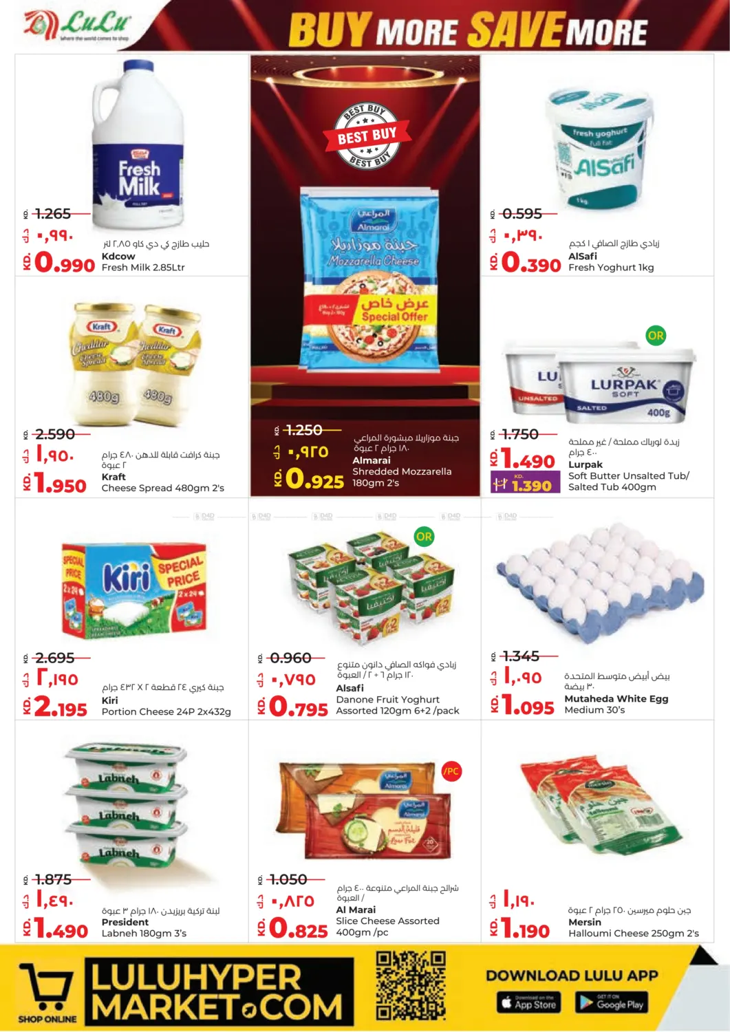 صفحة رقم 10 من Buy More Save More في لولو هايبر ماركت
