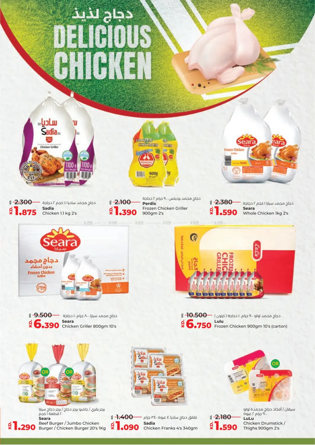 صفحة رقم 15 من Buy More Save More في لولو هايبر ماركت