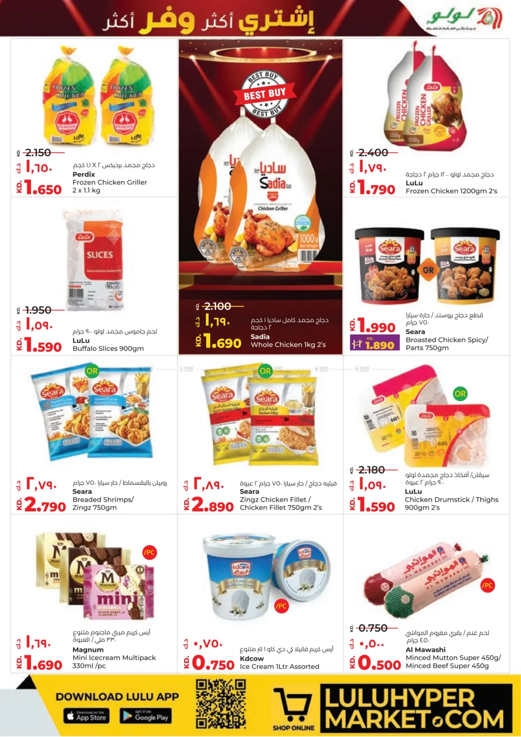 صفحة رقم 11 من Buy More Save More في لولو هايبر ماركت