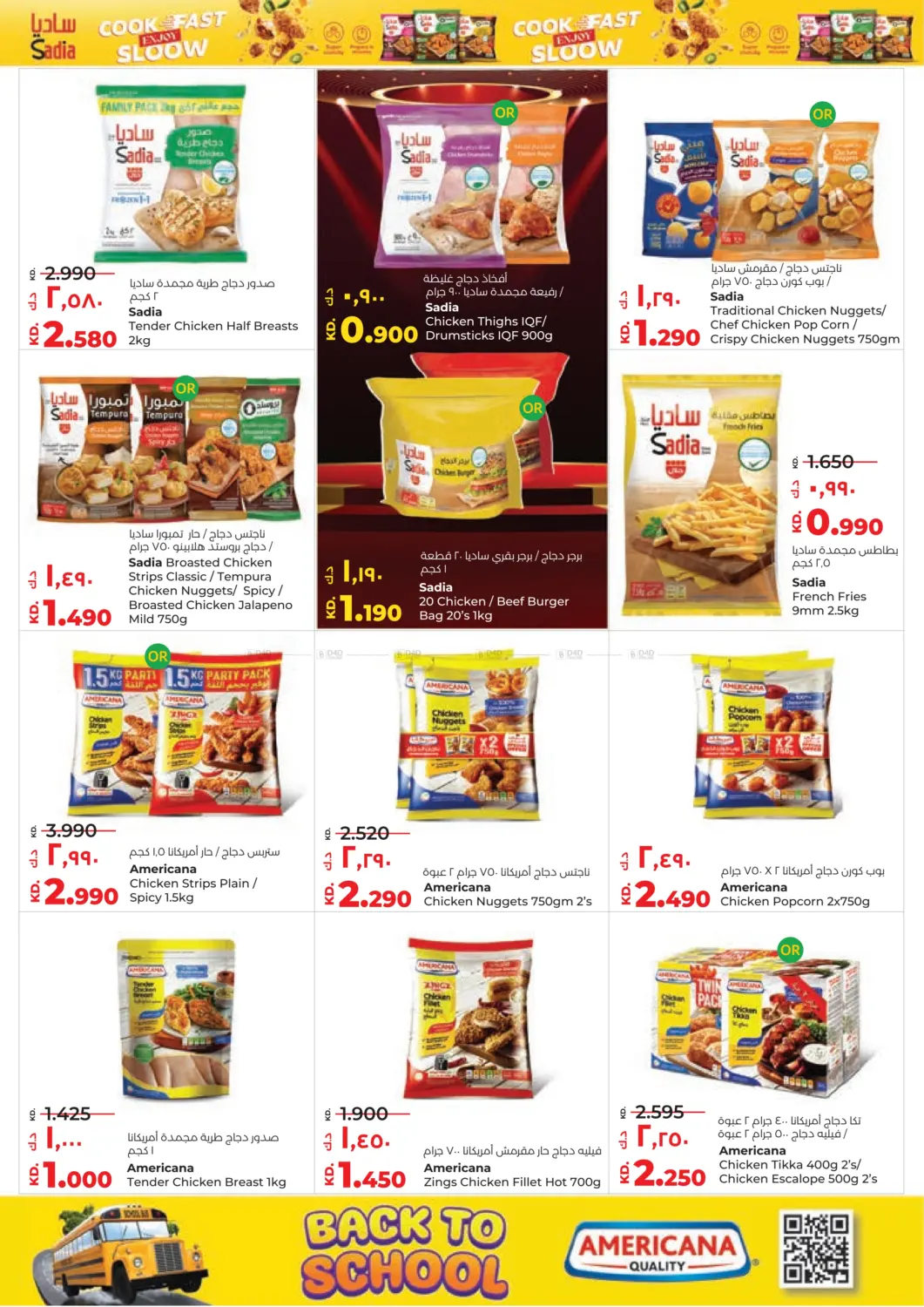 صفحة رقم 12 من Buy More Save More في لولو هايبر ماركت
