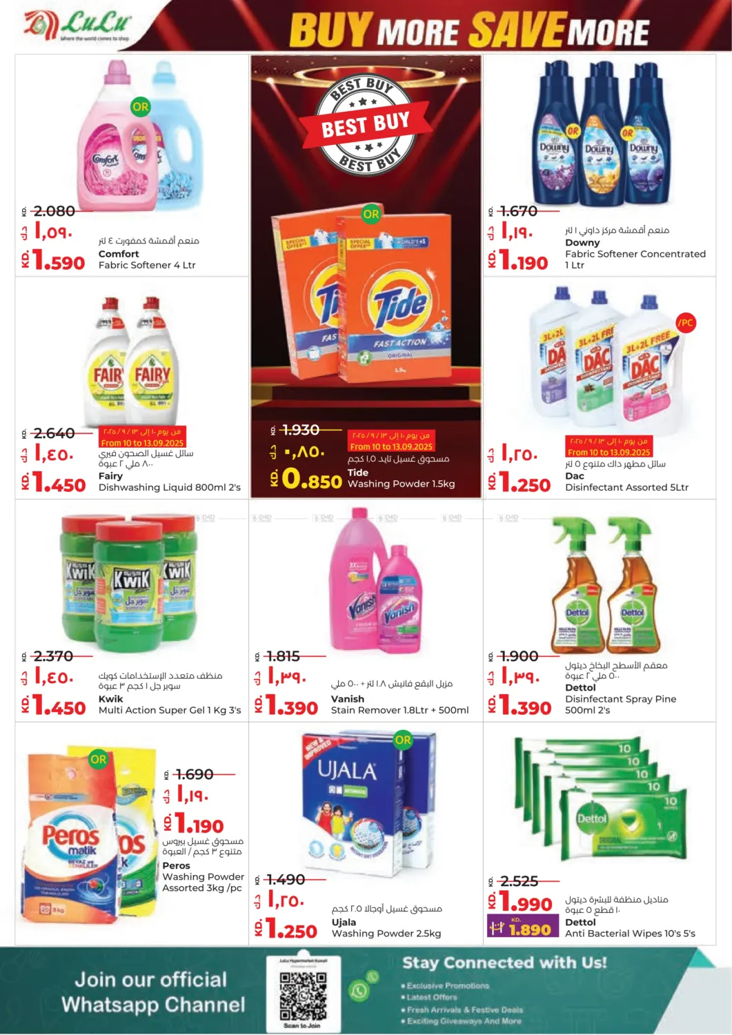 صفحة رقم 20 من Buy More Save More في لولو هايبر ماركت