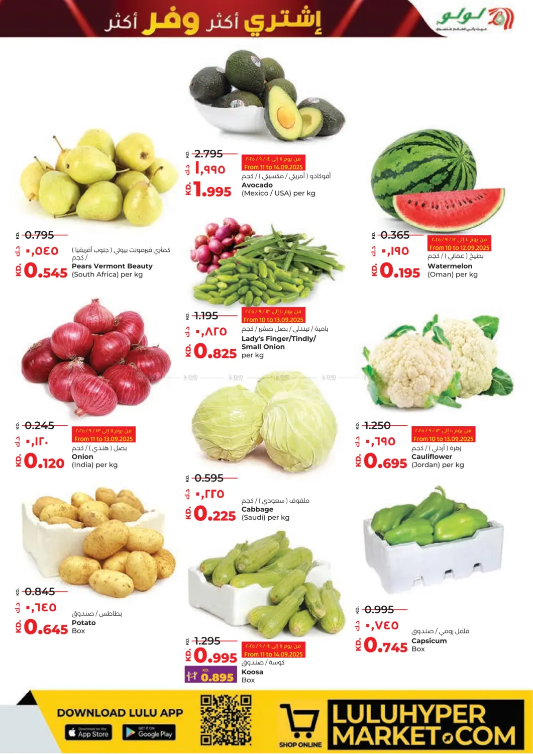 صفحة رقم 19 من Buy More Save More في لولو هايبر ماركت