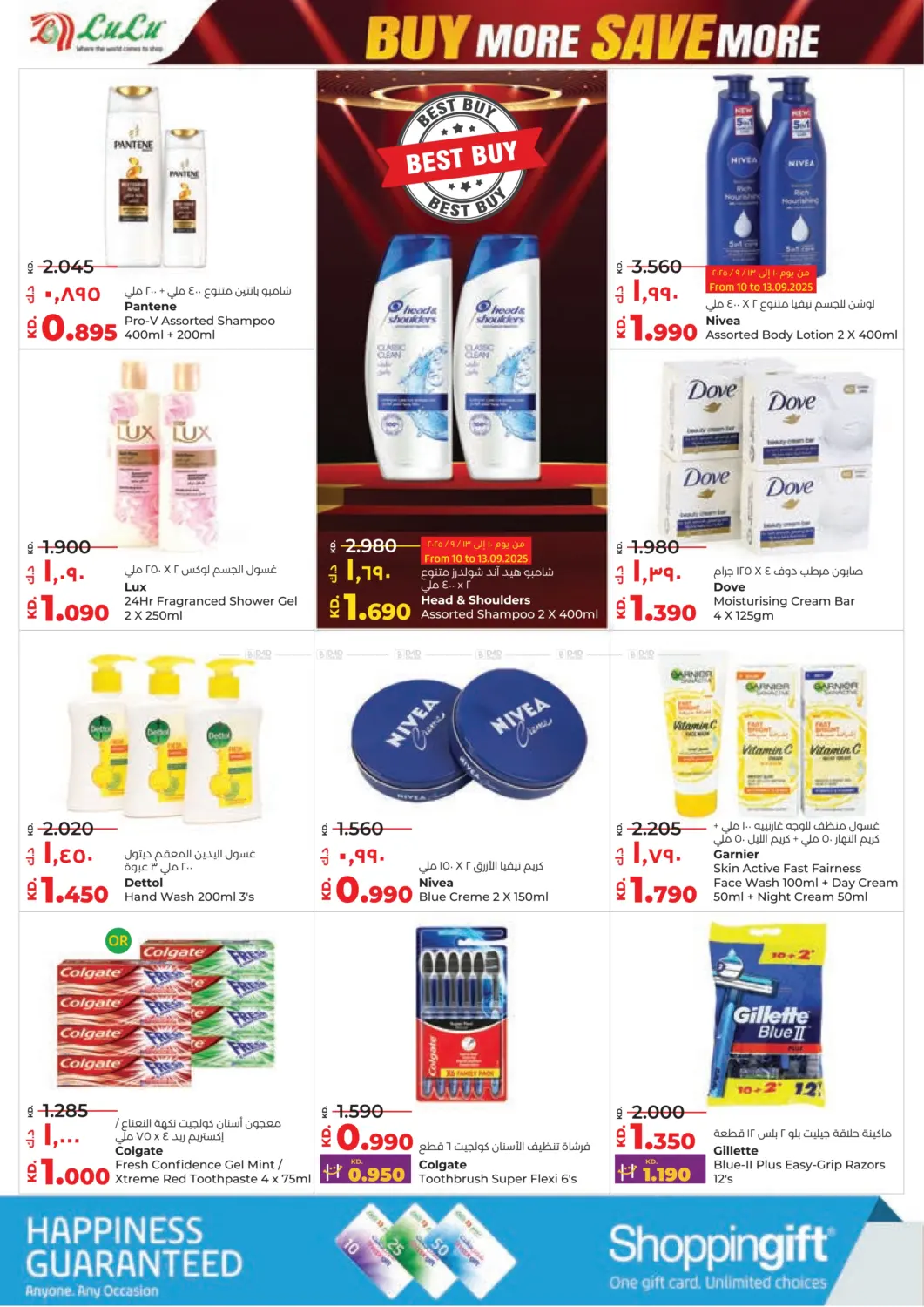 صفحة رقم 22 من Buy More Save More في لولو هايبر ماركت