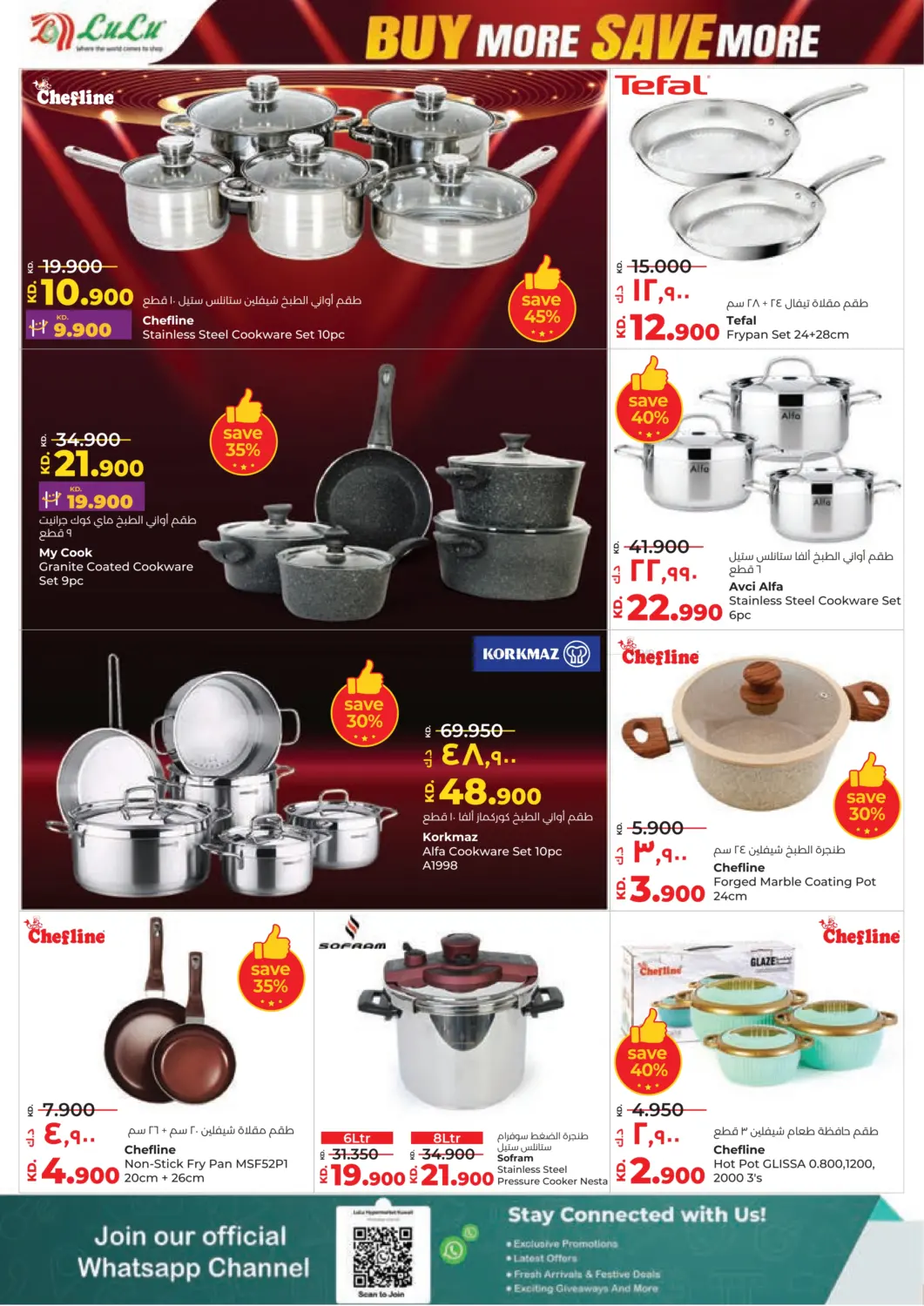 صفحة رقم 26 من Buy More Save More في لولو هايبر ماركت