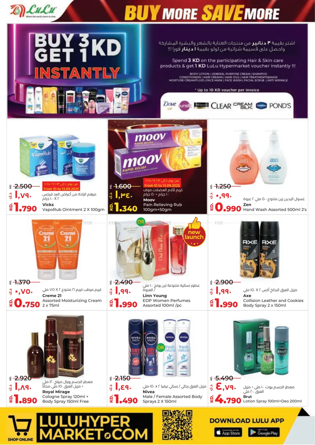 صفحة رقم 24 من Buy More Save More في لولو هايبر ماركت