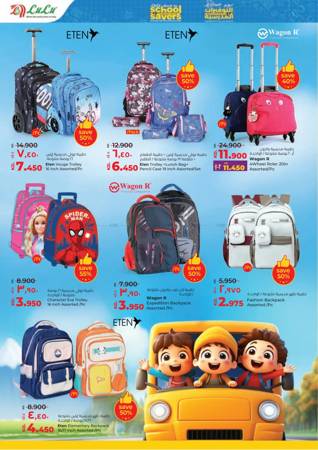 صفحة رقم 32 من Buy More Save More في لولو هايبر ماركت