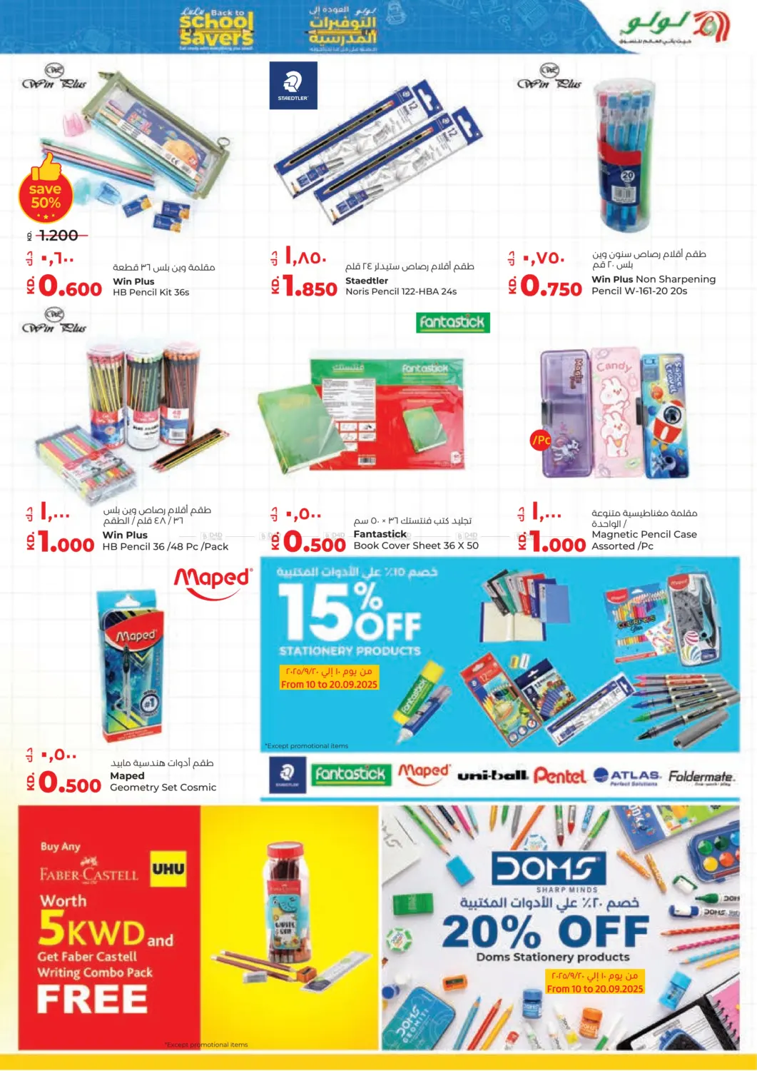 صفحة رقم 35 من Buy More Save More في لولو هايبر ماركت
