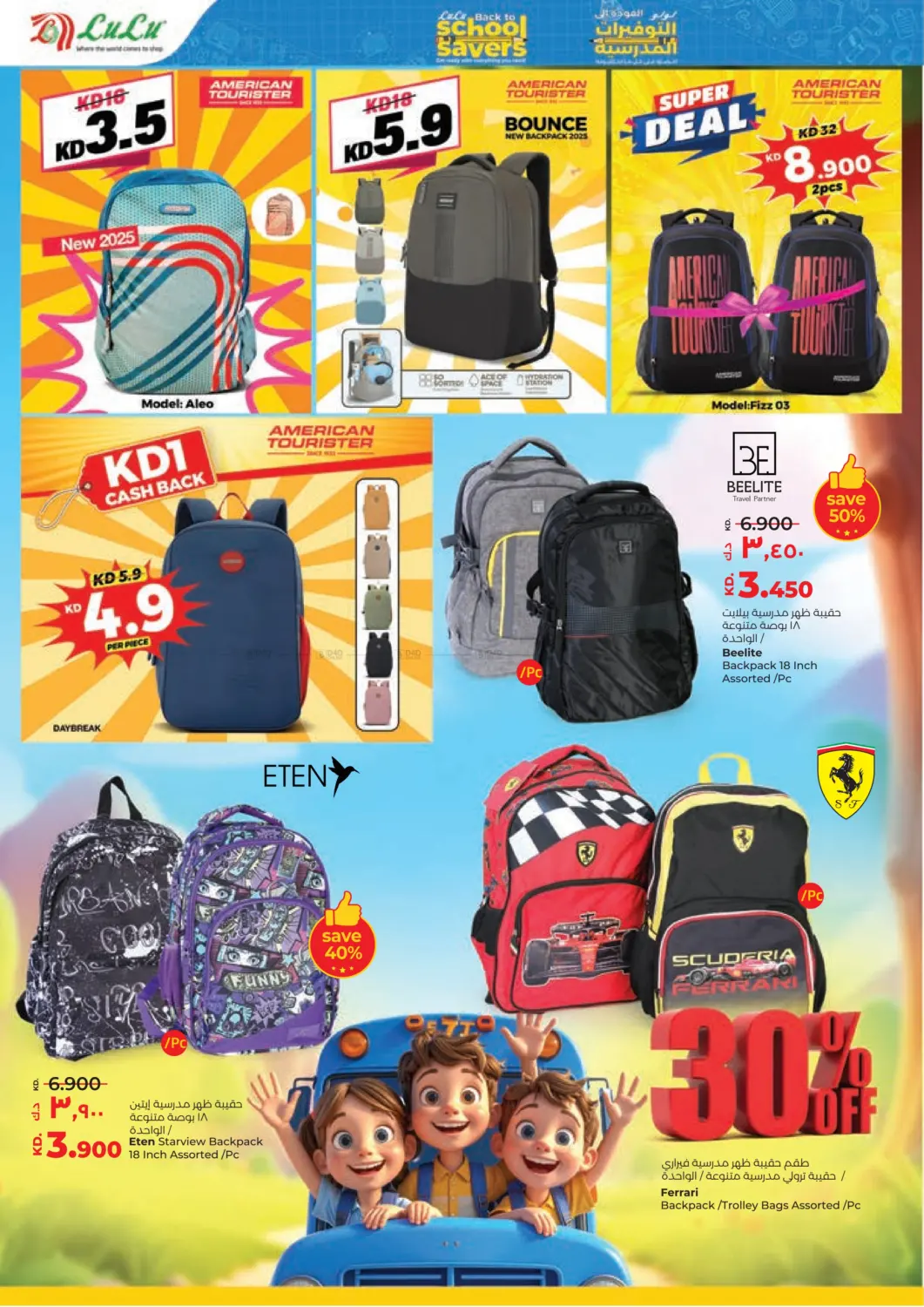 صفحة رقم 34 من Buy More Save More في لولو هايبر ماركت