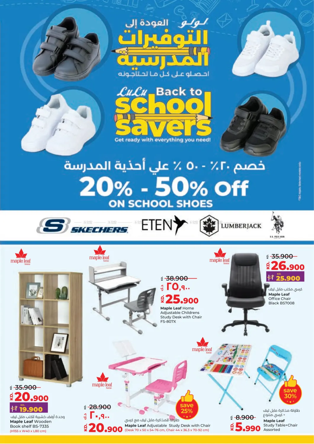صفحة رقم 37 من Buy More Save More في لولو هايبر ماركت